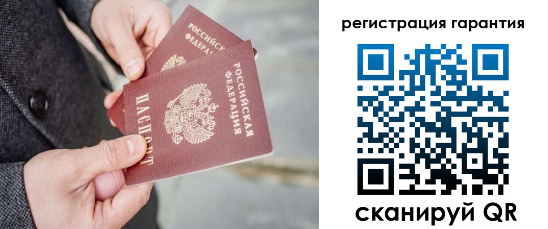 временная регистрация для школы в Сортавале