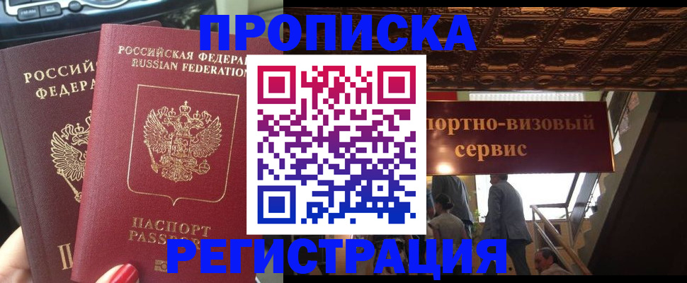 прописка гарантия в Сортавале