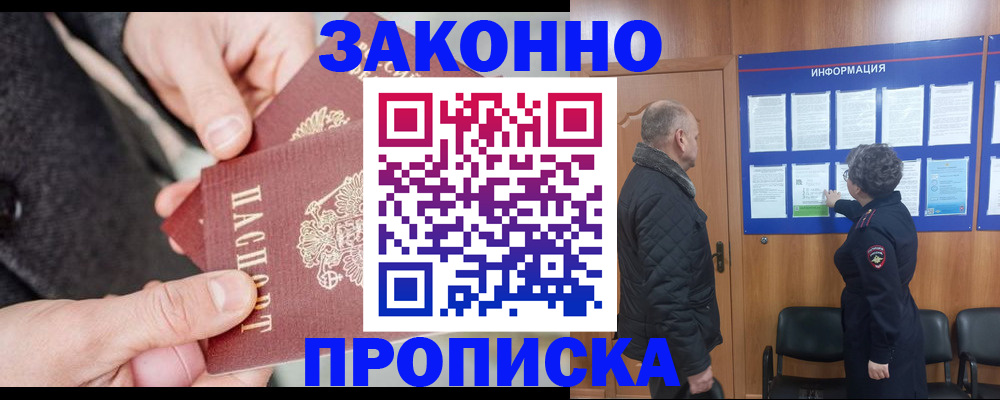 прописка регистрация в Сортавале